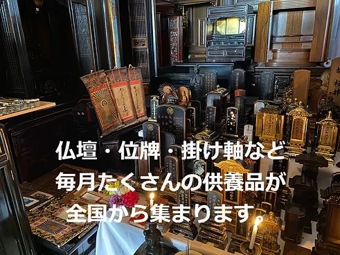 さくらサービス東京　供養場