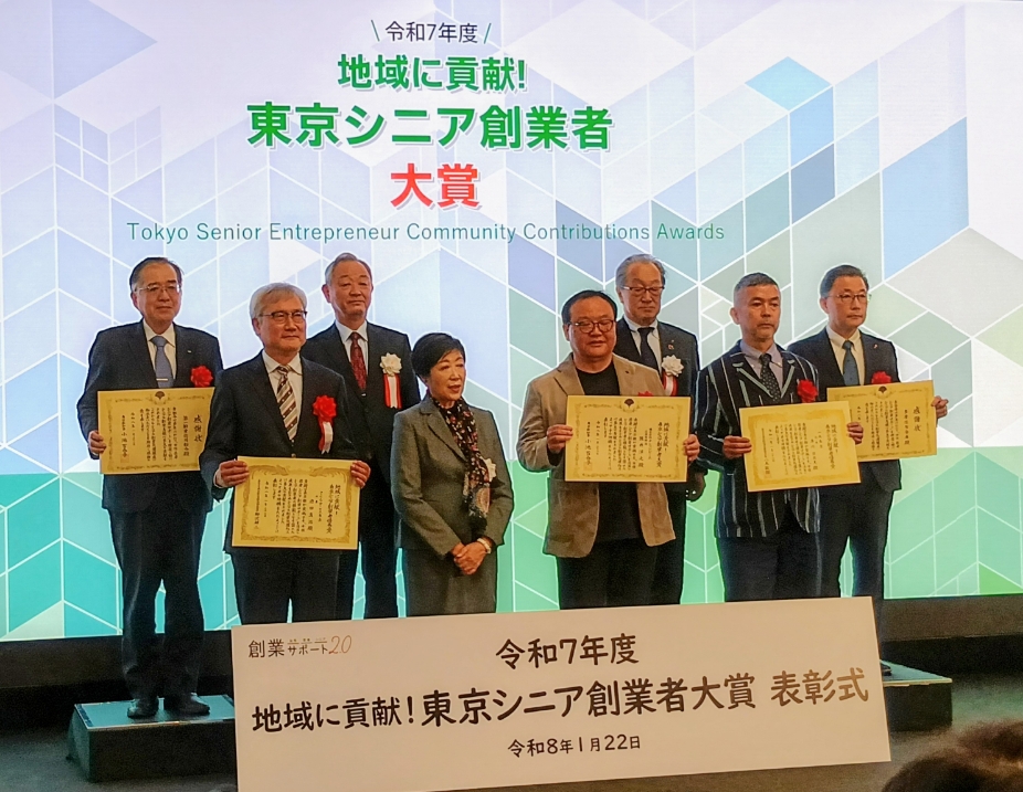 さくらサービス東京 岩田真治|東京都知事 小池百合子氏との記念写真|授賞式の様子